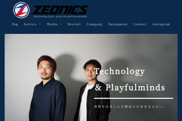 Top│日本ジオニック株式会社
